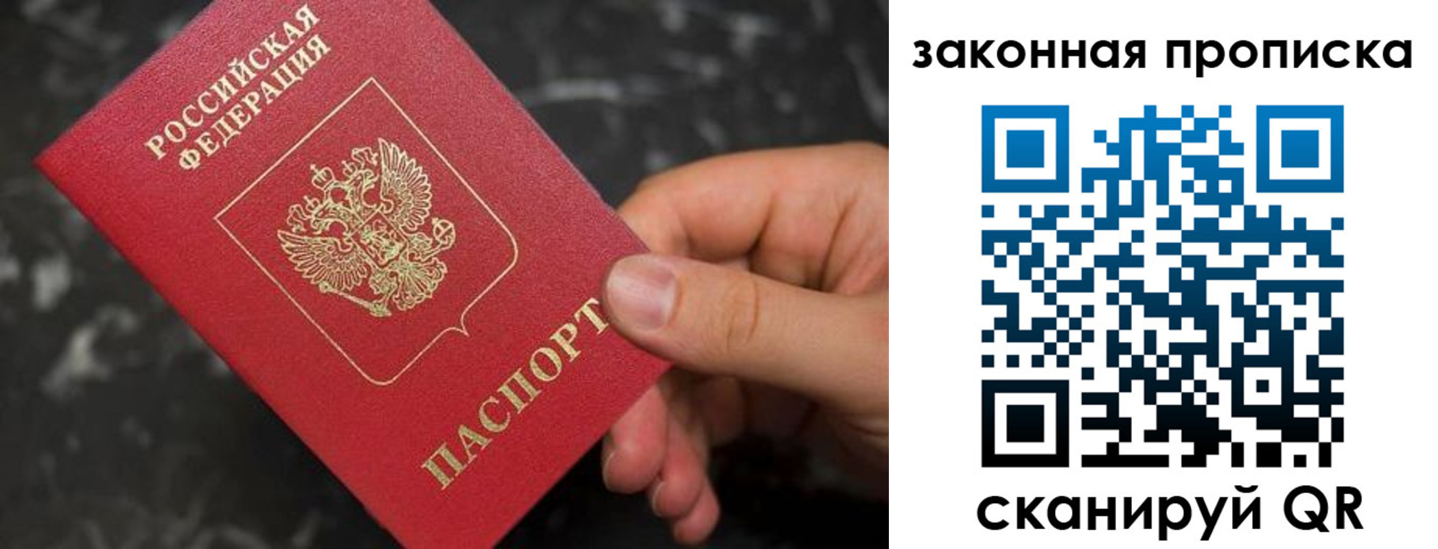 прописка в квартире в Читинской области