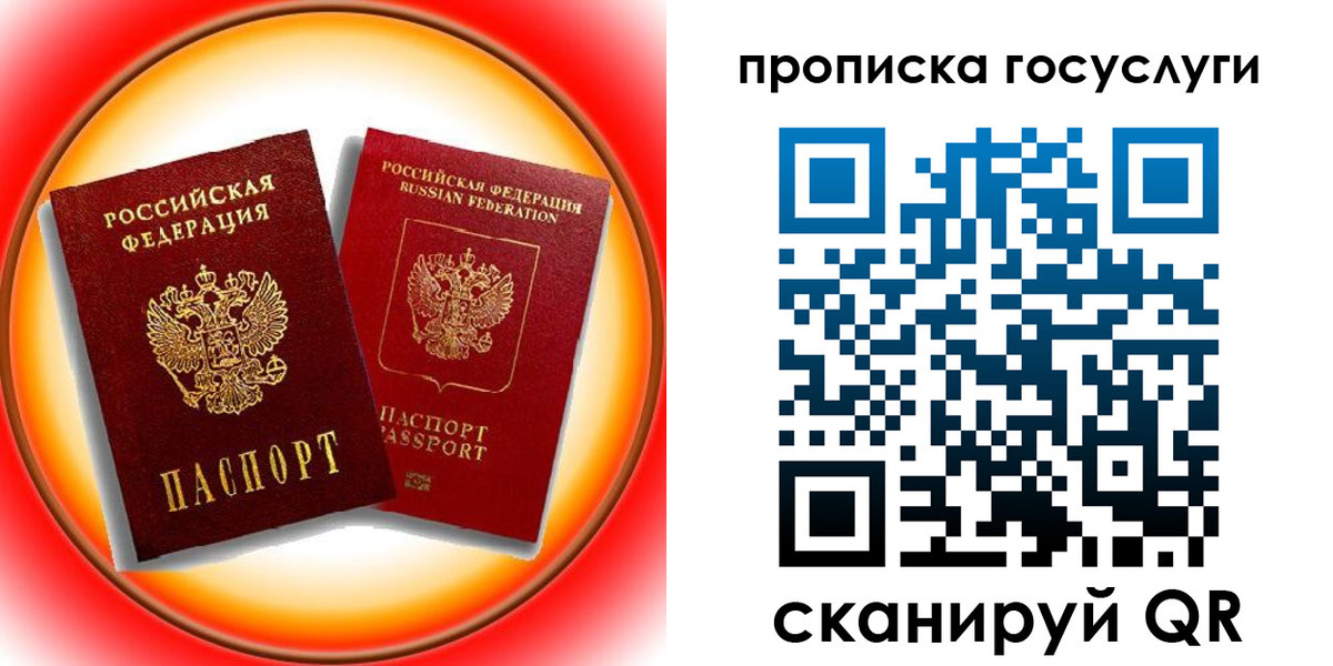 временная регистрация недорого в Читинской области