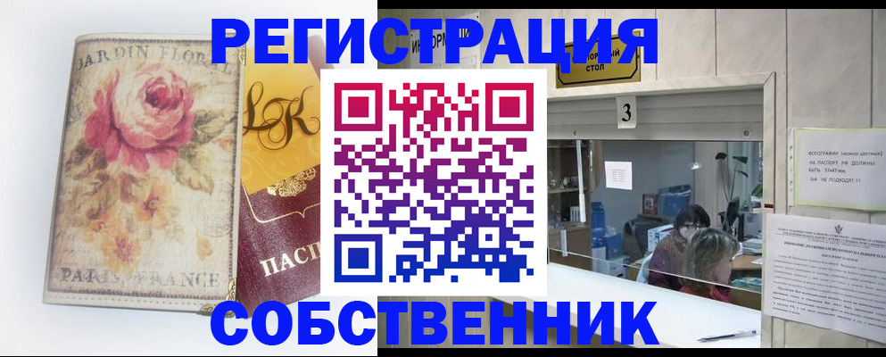 миграционный учет в Читинской области